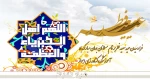 فرا رسیدن عید سعید فطر بر تمام مسلمانان جهان مبارک باد 2