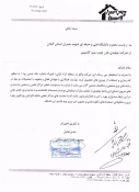 خزر چوب