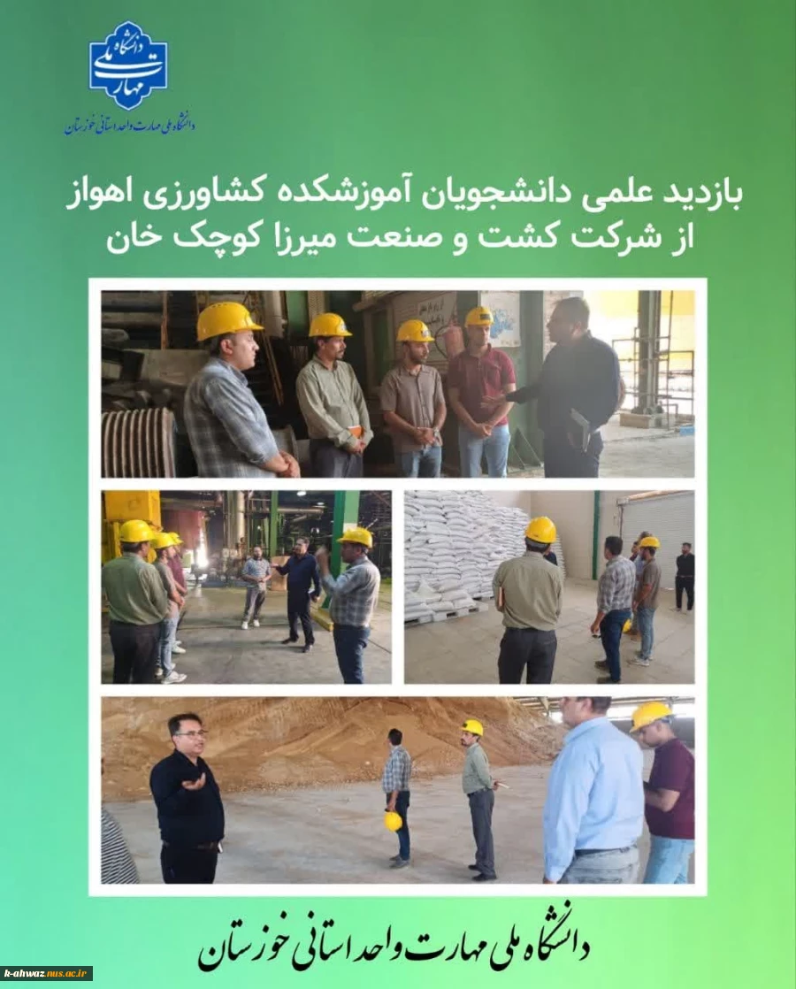 بازدید علمی  2